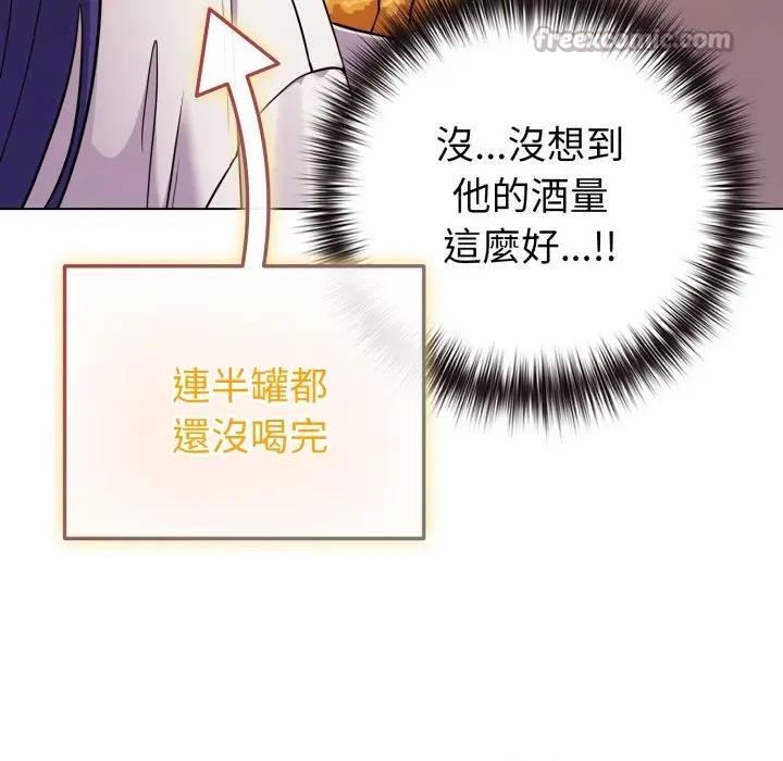恋上年上的她第46话