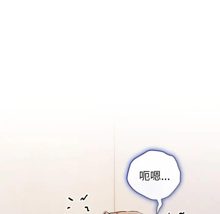 恋上年上的她第46话