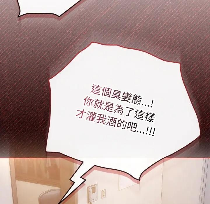 恋上年上的她第46话