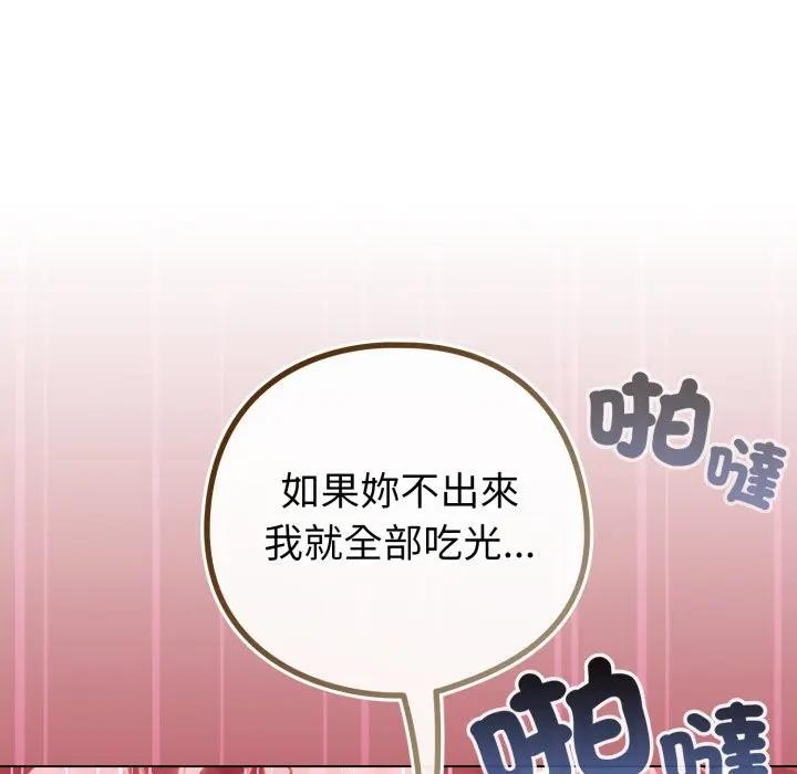 恋上年上的她第46话