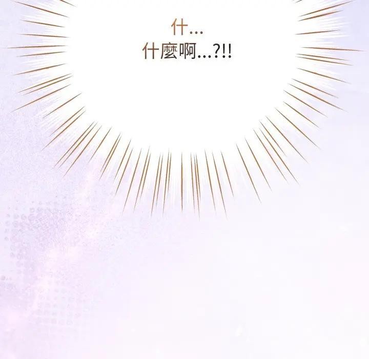 恋上年上的她第46话