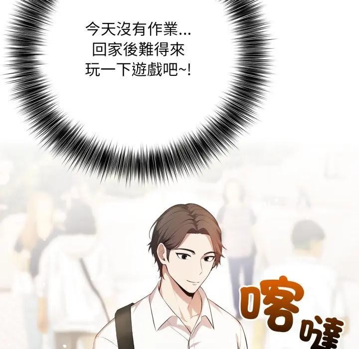 不顧一切愛上你第1話