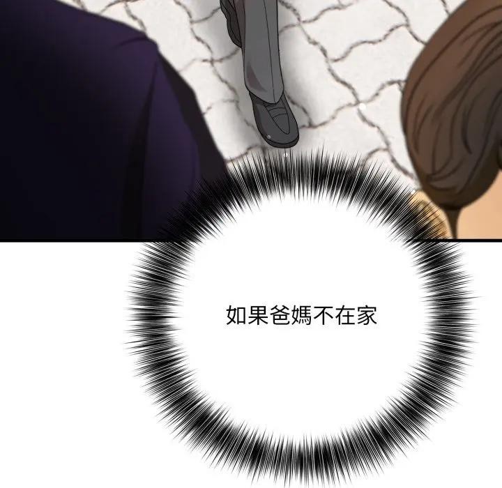 不顧一切愛上你第1話