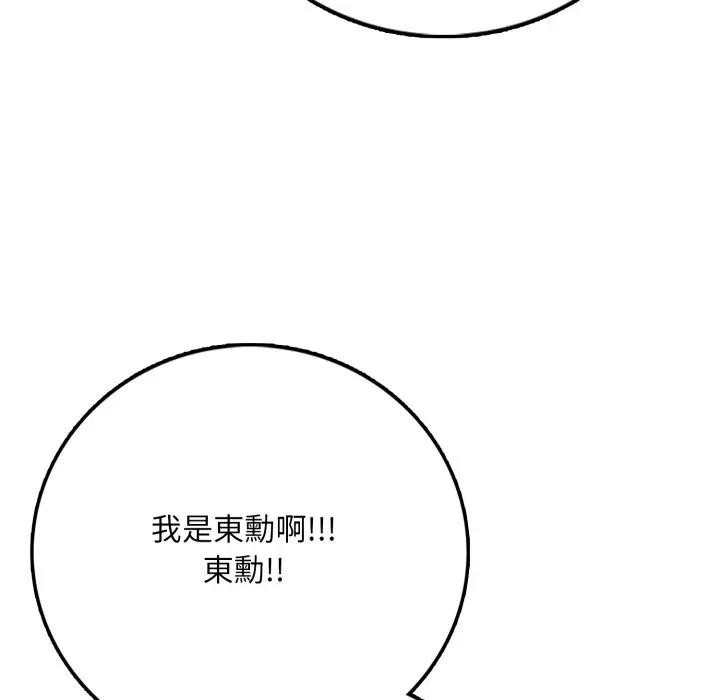 不顧一切愛上你第1話