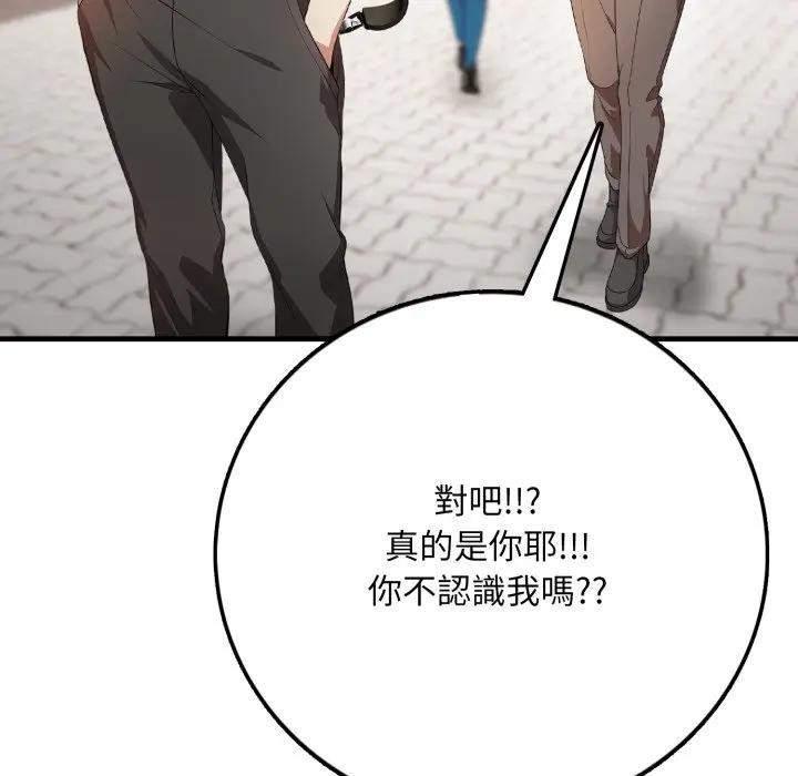 不顧一切愛上你第1話