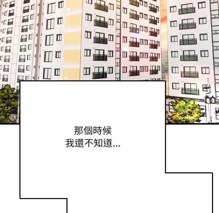 不顧一切愛上你第1話