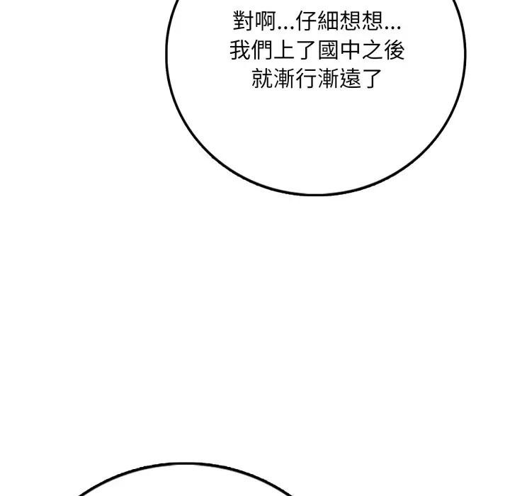 不顧一切愛上你第1話