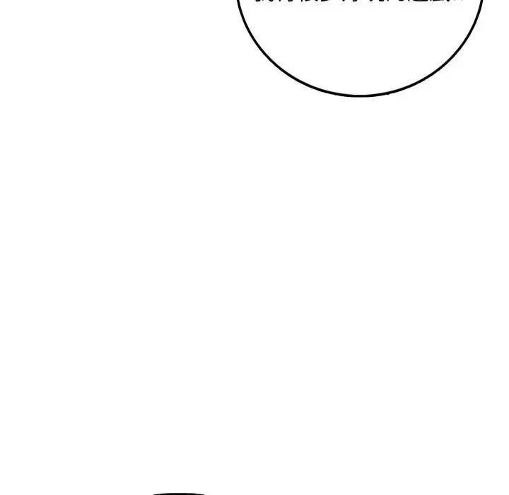 不顧一切愛上你第1話