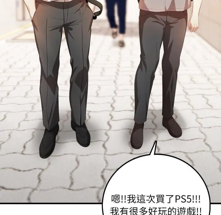 不顧一切愛上你第1話