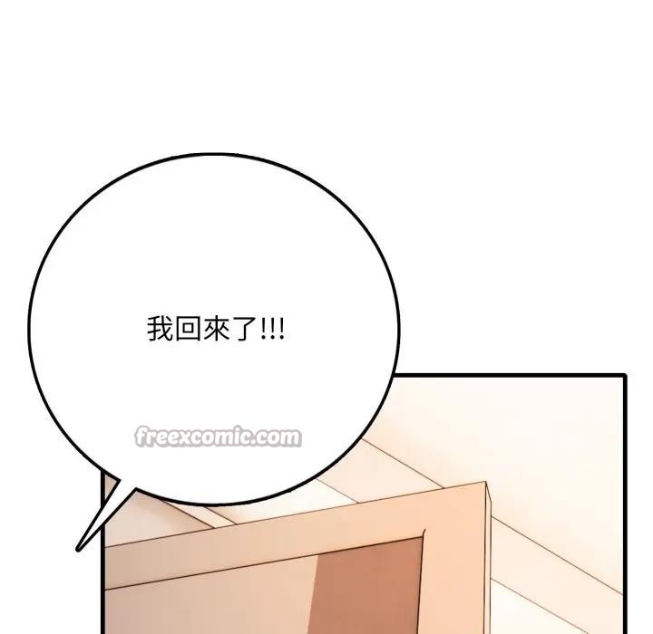 不顧一切愛上你第1話