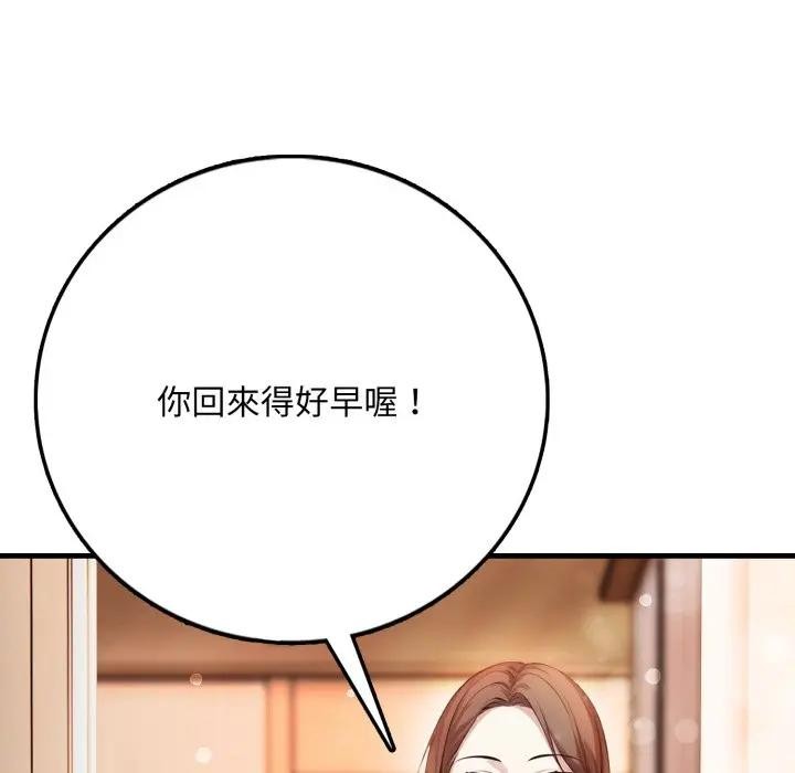 不顧一切愛上你第1話