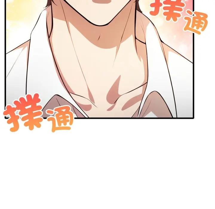 不顧一切愛上你第1話