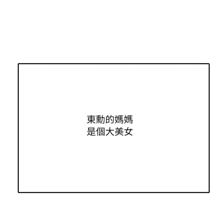 不顧一切愛上你第1話