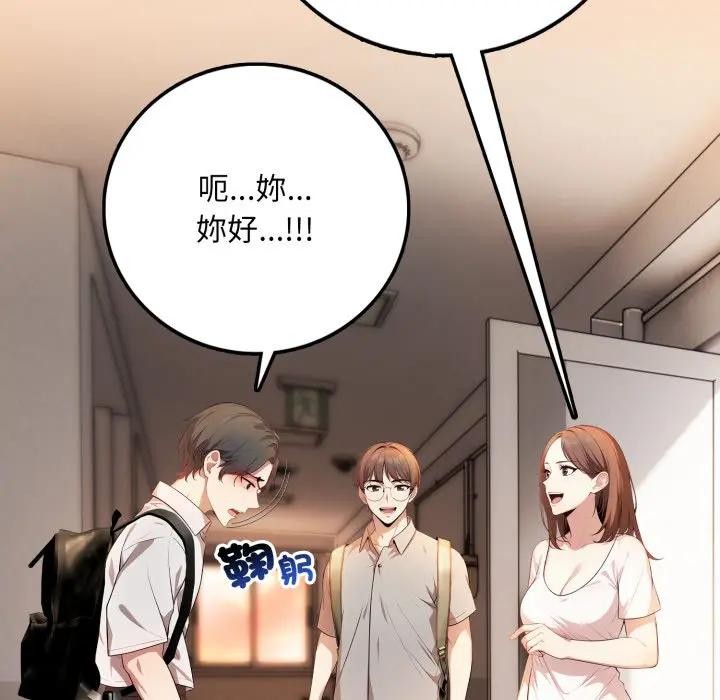 不顧一切愛上你第1話