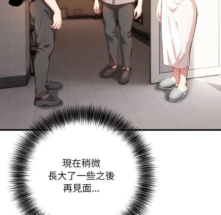 不顧一切愛上你第1話