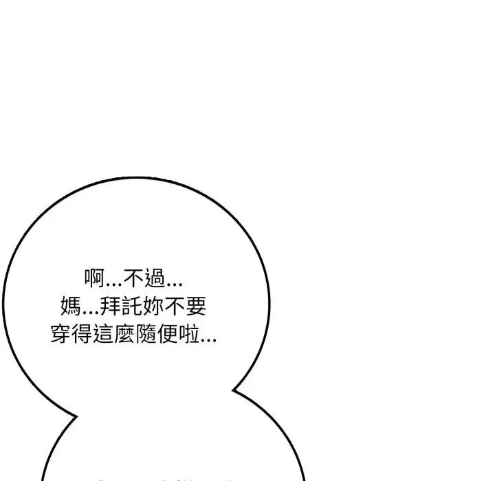 不顧一切愛上你第1話