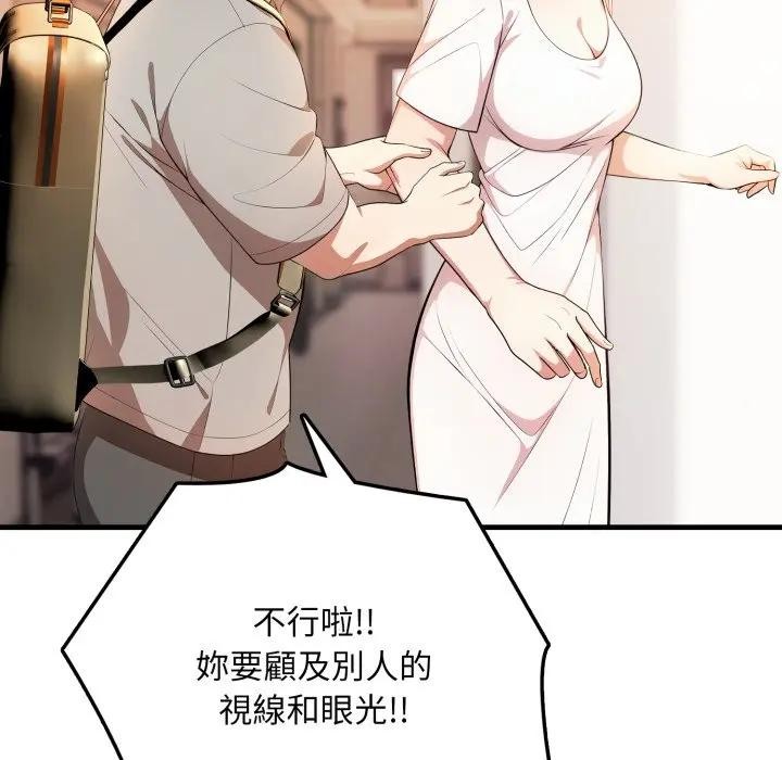 不顧一切愛上你第1話