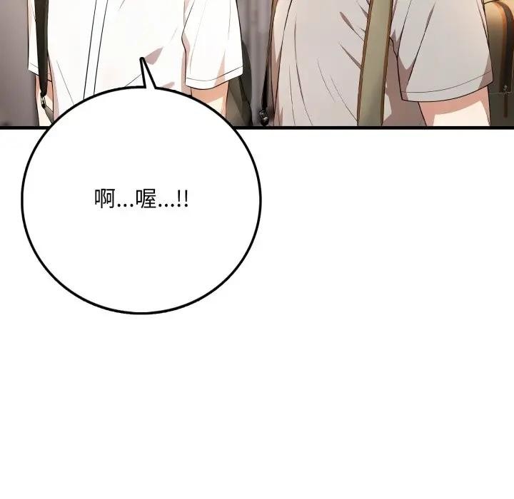 不顧一切愛上你第1話