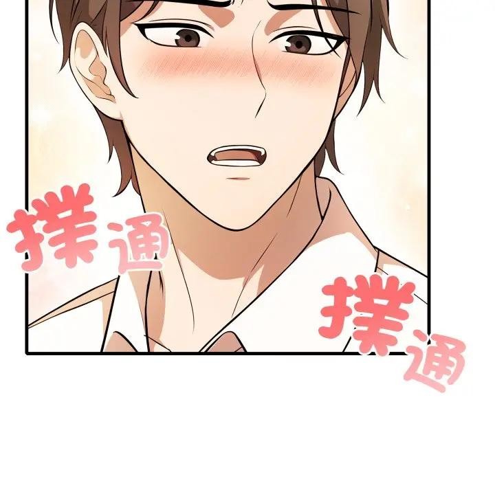 不顧一切愛上你第1話