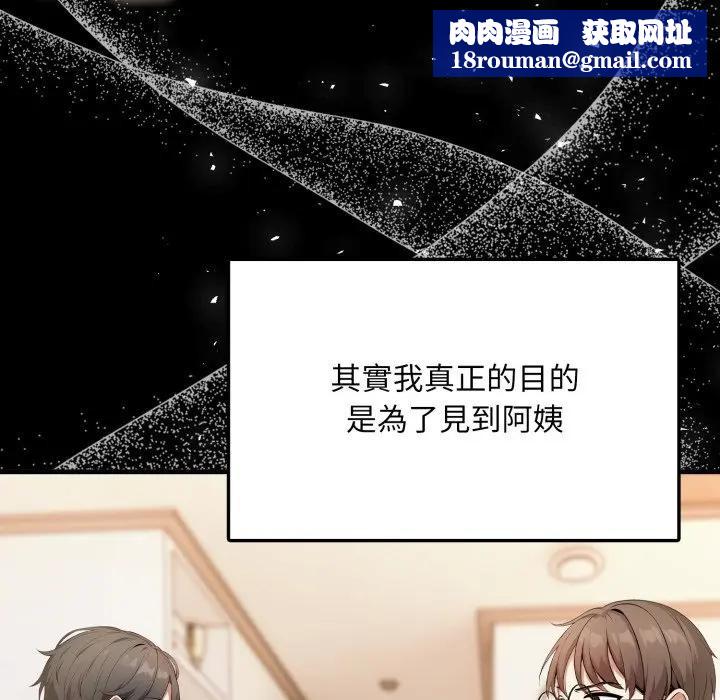 不顧一切愛上你第1話