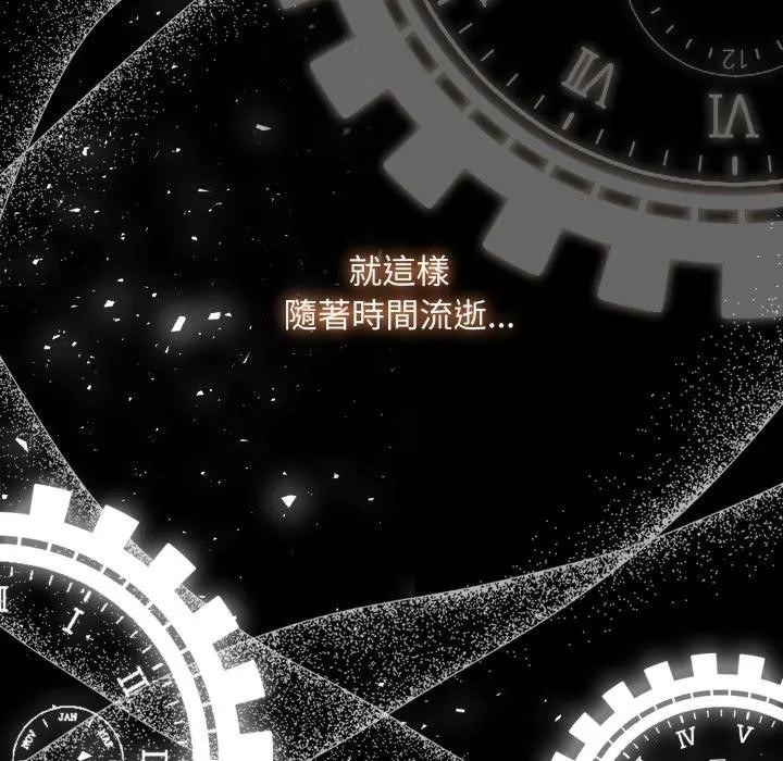 不顧一切愛上你第1話