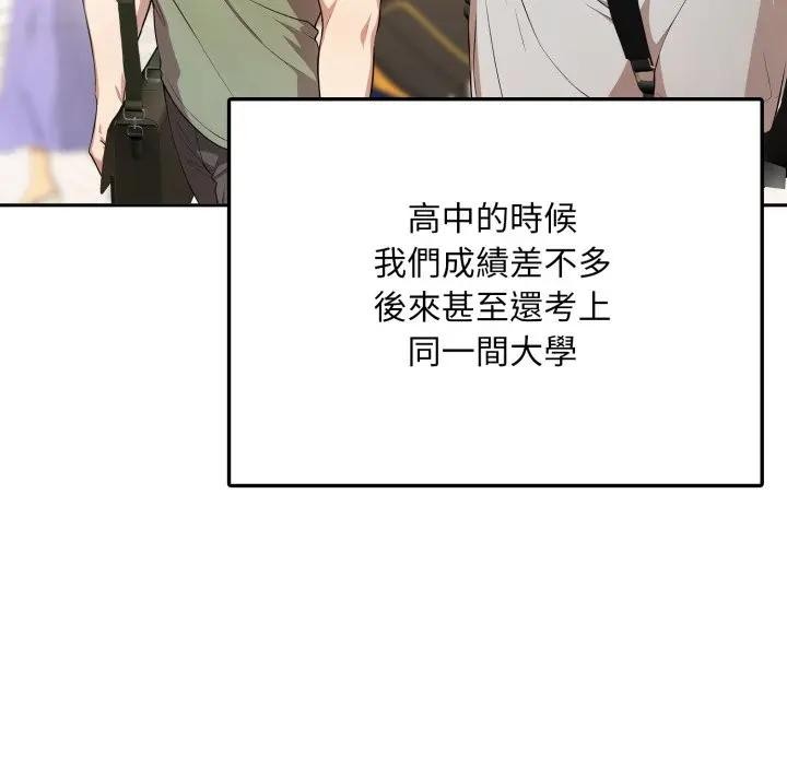 不顧一切愛上你第1話