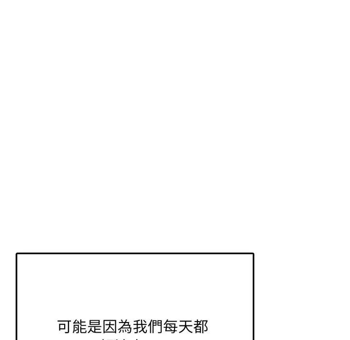 不顧一切愛上你第1話