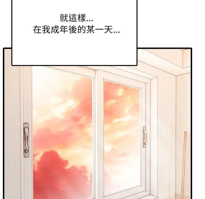 不顧一切愛上你第1話