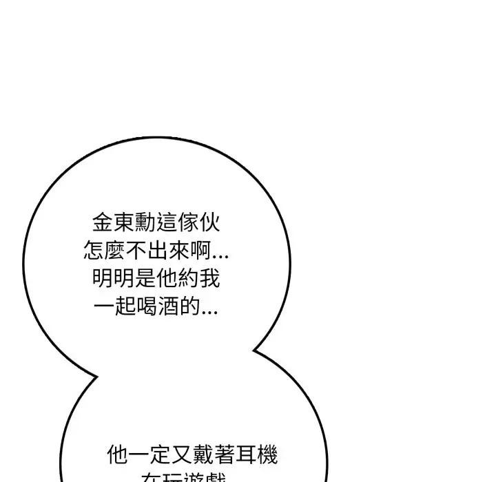 不顧一切愛上你第1話