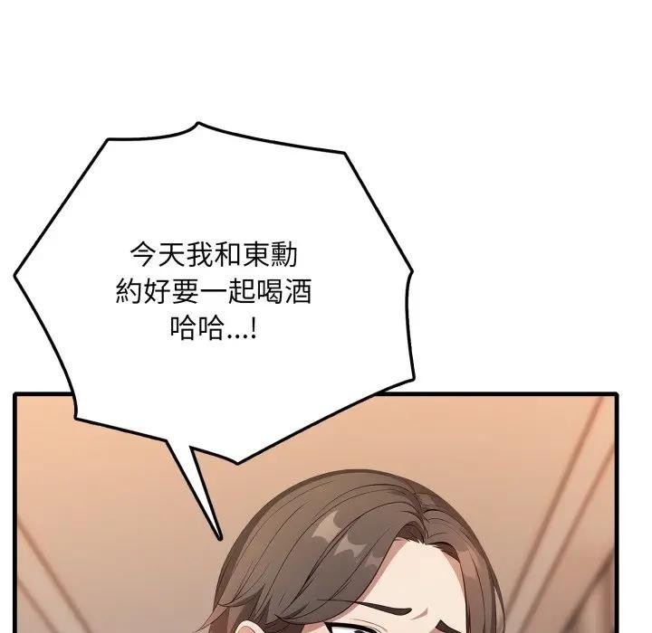 不顧一切愛上你第1話