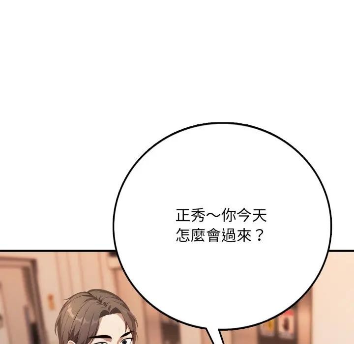 不顧一切愛上你第1話