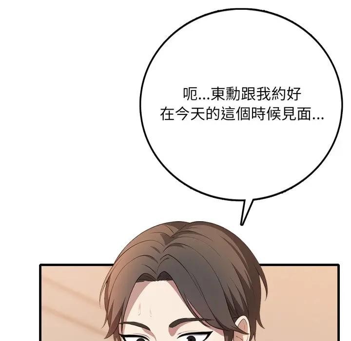 不顧一切愛上你第1話