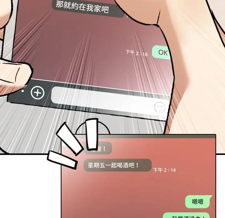 不顧一切愛上你第1話