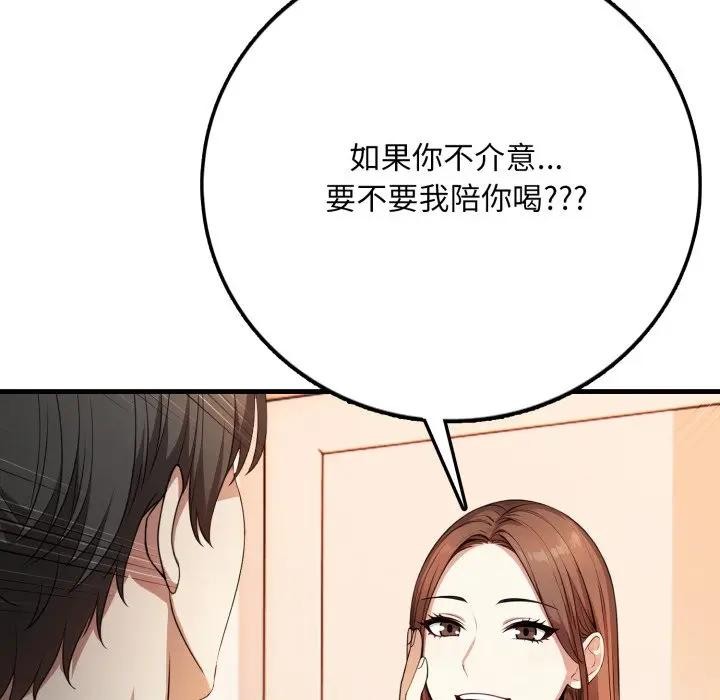 不顧一切愛上你第1話