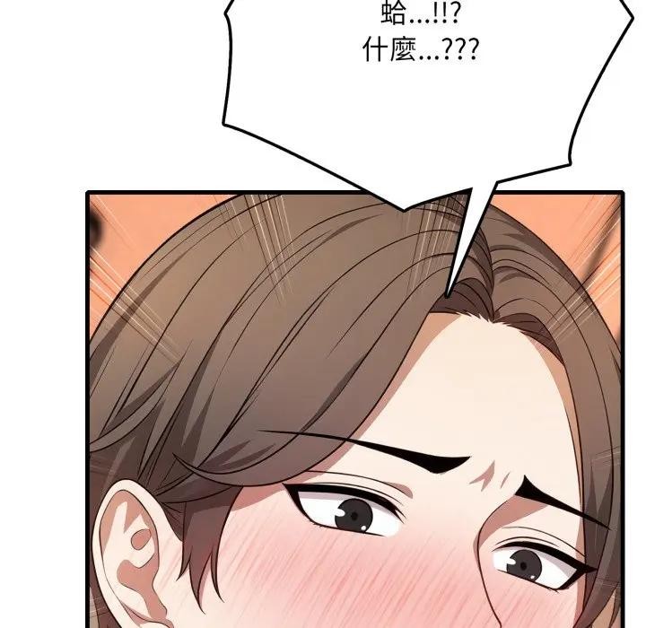 不顧一切愛上你第1話