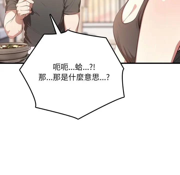 不顧一切愛上你第1話