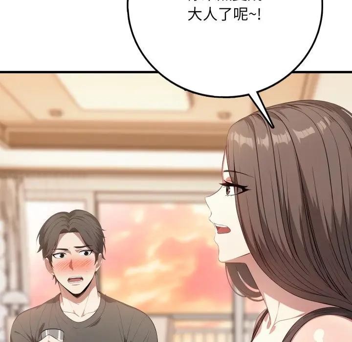 不顧一切愛上你第1話