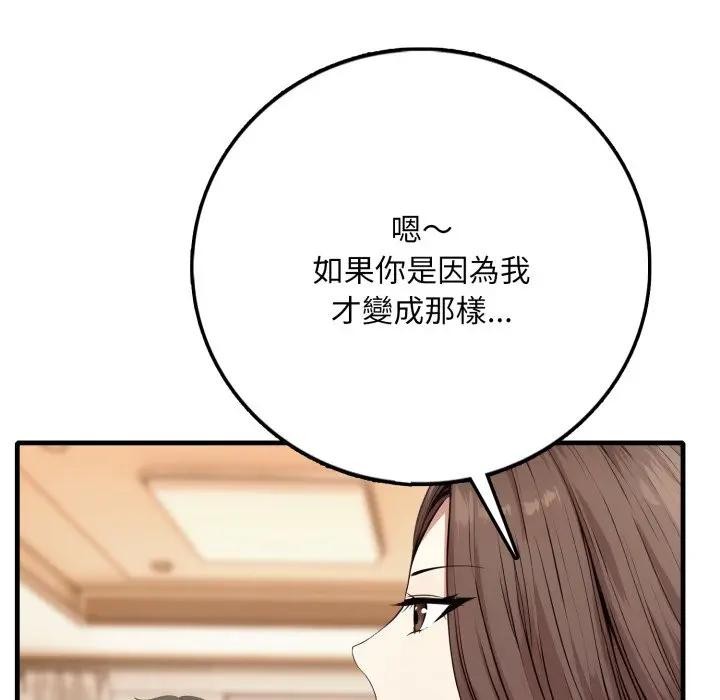 不顧一切愛上你第1話