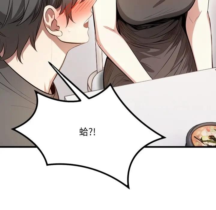 不顧一切愛上你第1話