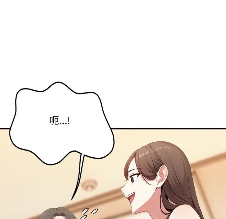 不顧一切愛上你第2話