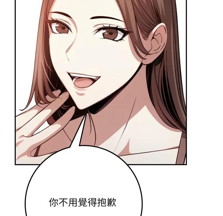 不顧一切愛上你第2話