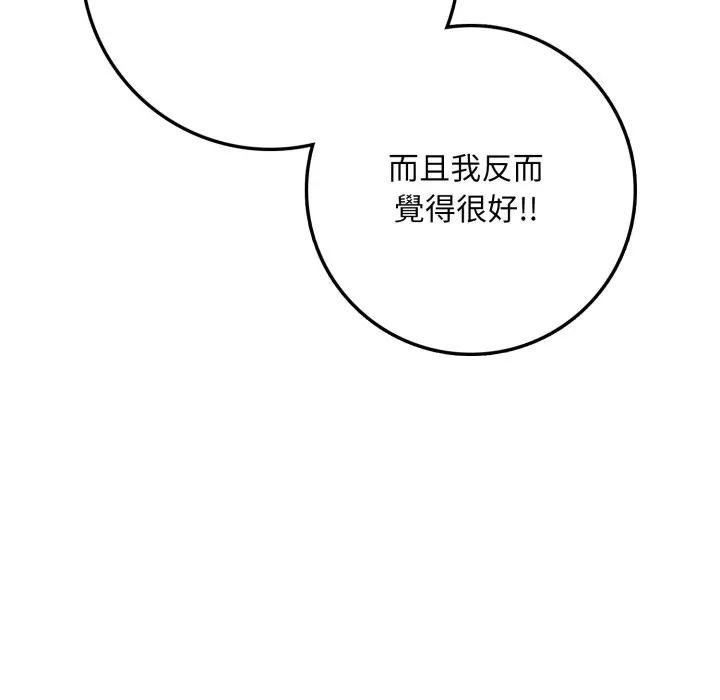 不顧一切愛上你第2話