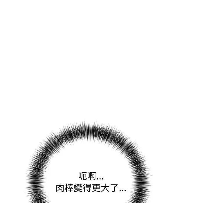 不顧一切愛上你第2話