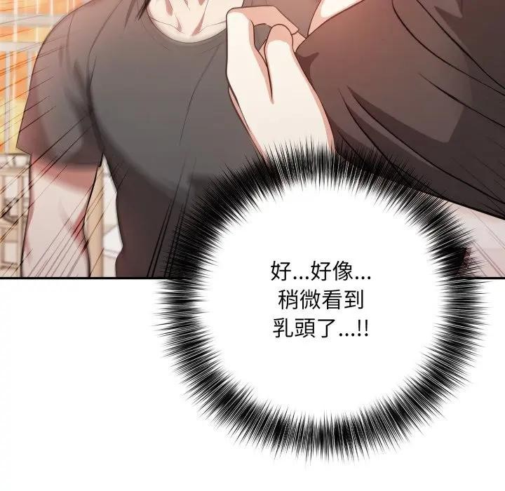 不顧一切愛上你第2話