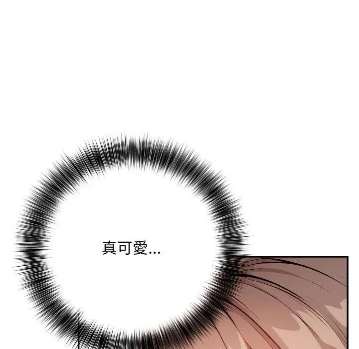 不顧一切愛上你第2話