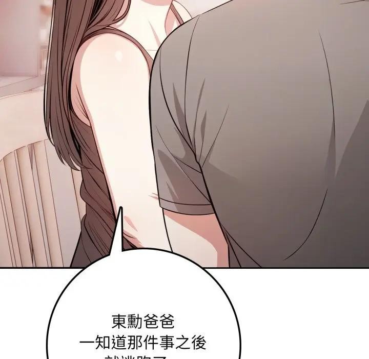 不顧一切愛上你第2話