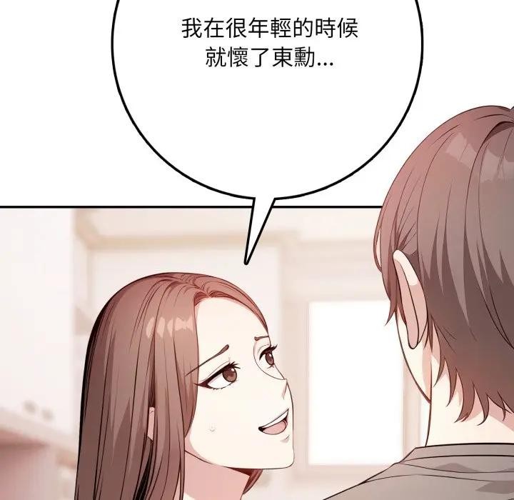 不顧一切愛上你第2話