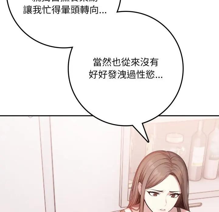 不顧一切愛上你第2話