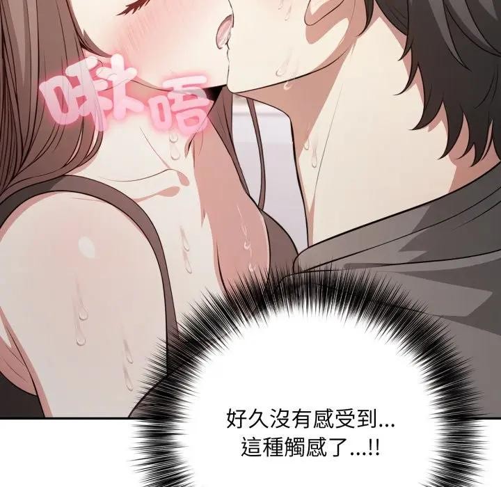 不顧一切愛上你第2話