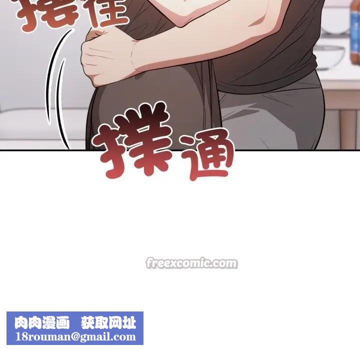 不顧一切愛上你第2話